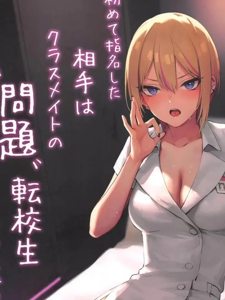 孟婉仪 形象图
