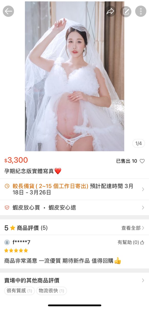 辛尤里最新动态图片 蝦皮都還可以下單,少印了幾本,只好三刷~ 但也是少量,要收藏的趕緊唷!最後機會: https:// tw.shp.ee/1zfuqRGf 最值得收藏的大尺度孕…|媒体1