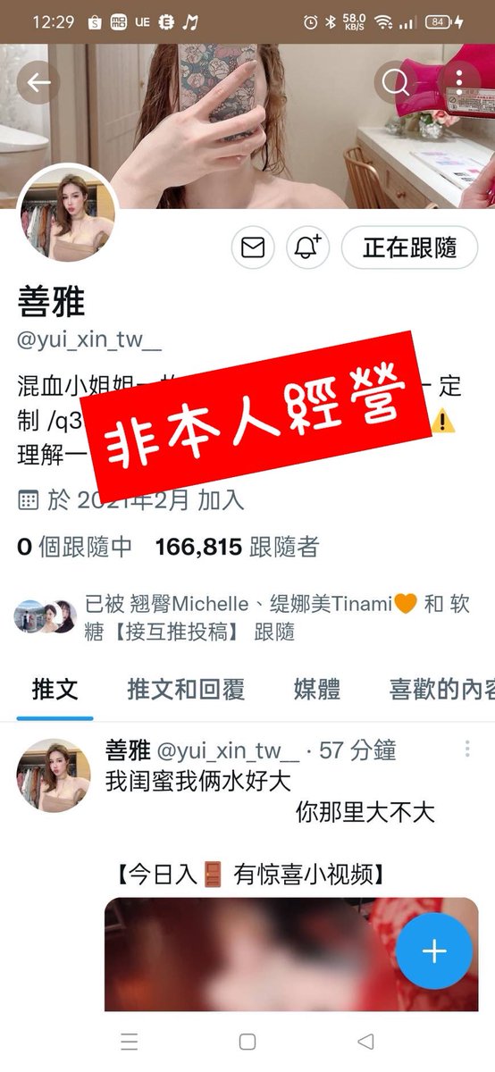 辛尤里唯一本人經營帳號是現在使用的這邊！ 千萬不要被騙啊我除了onlyfans 跟我個人line會員有收費，其他群組都不是我本人喔！ 像這個就不是我，千萬不要…｜媒体1