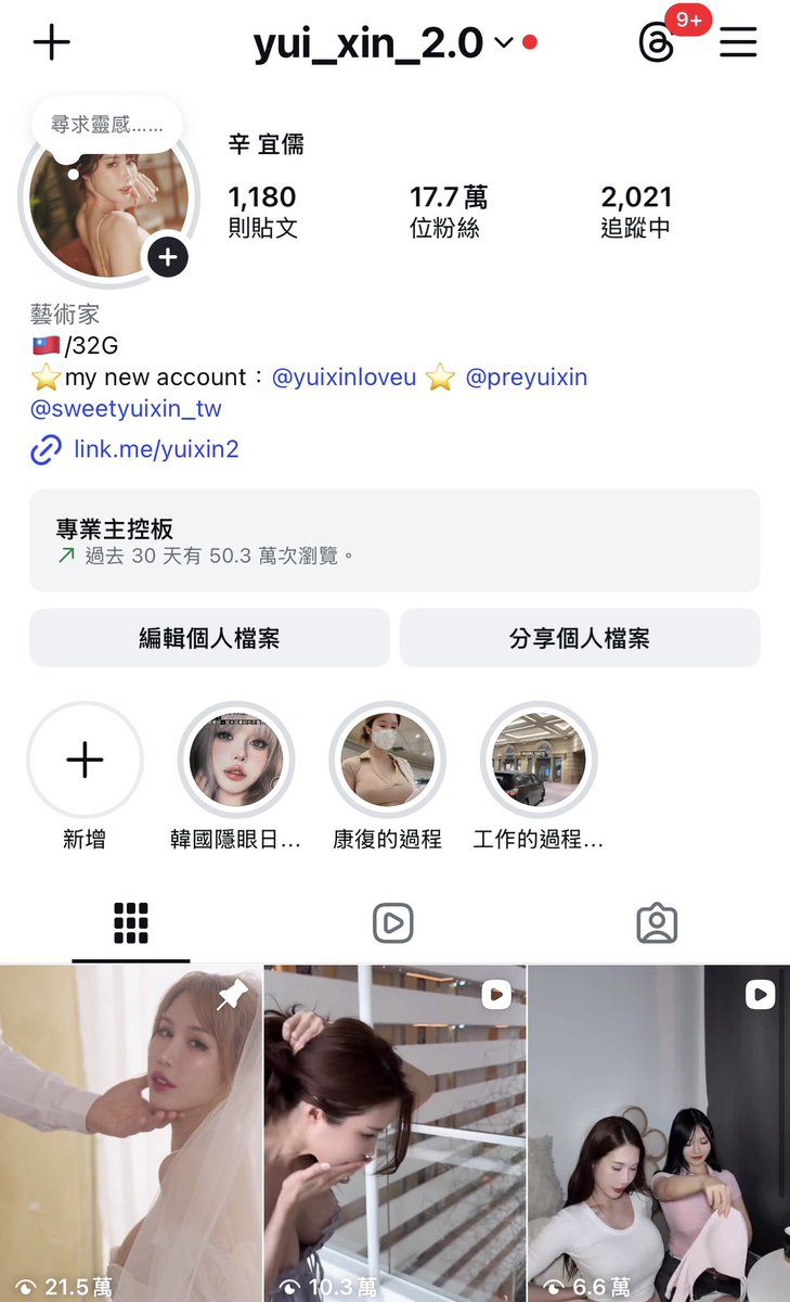 My account is back https:// instagram.com/yui_xin_2.0｜媒体1