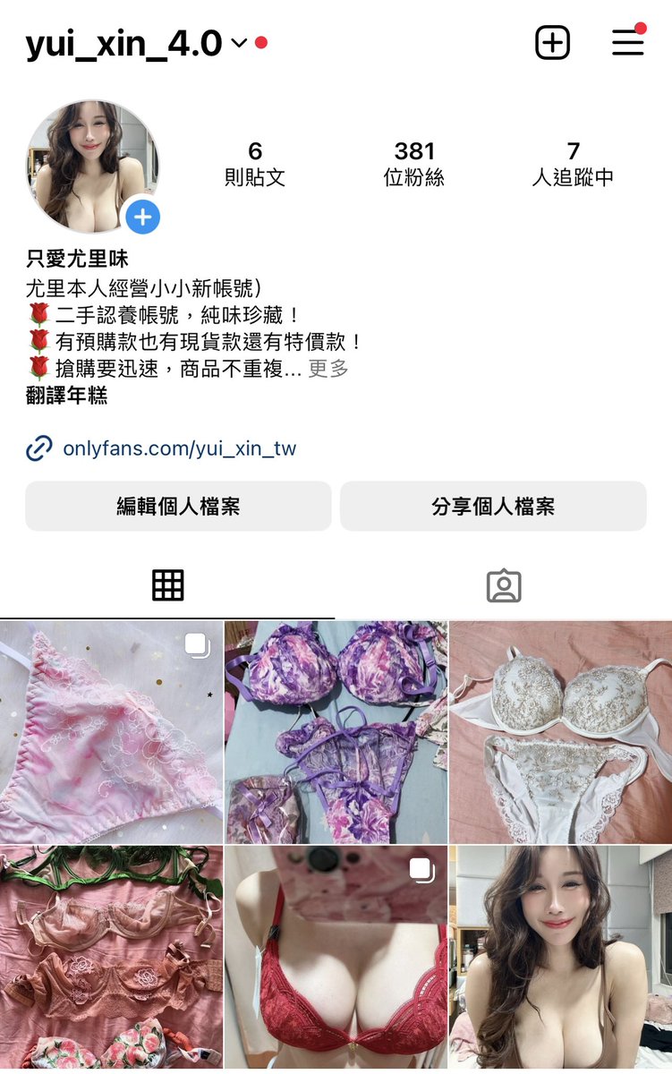 辛尤里最新动态图片 認養區,需要審核帳號才給入境唷! 記得發個訊息通知,非常歡迎有個人癖好的弟弟哥哥叔叔伯伯 https:// instagram.com/yui_xin_4.0…|媒体1