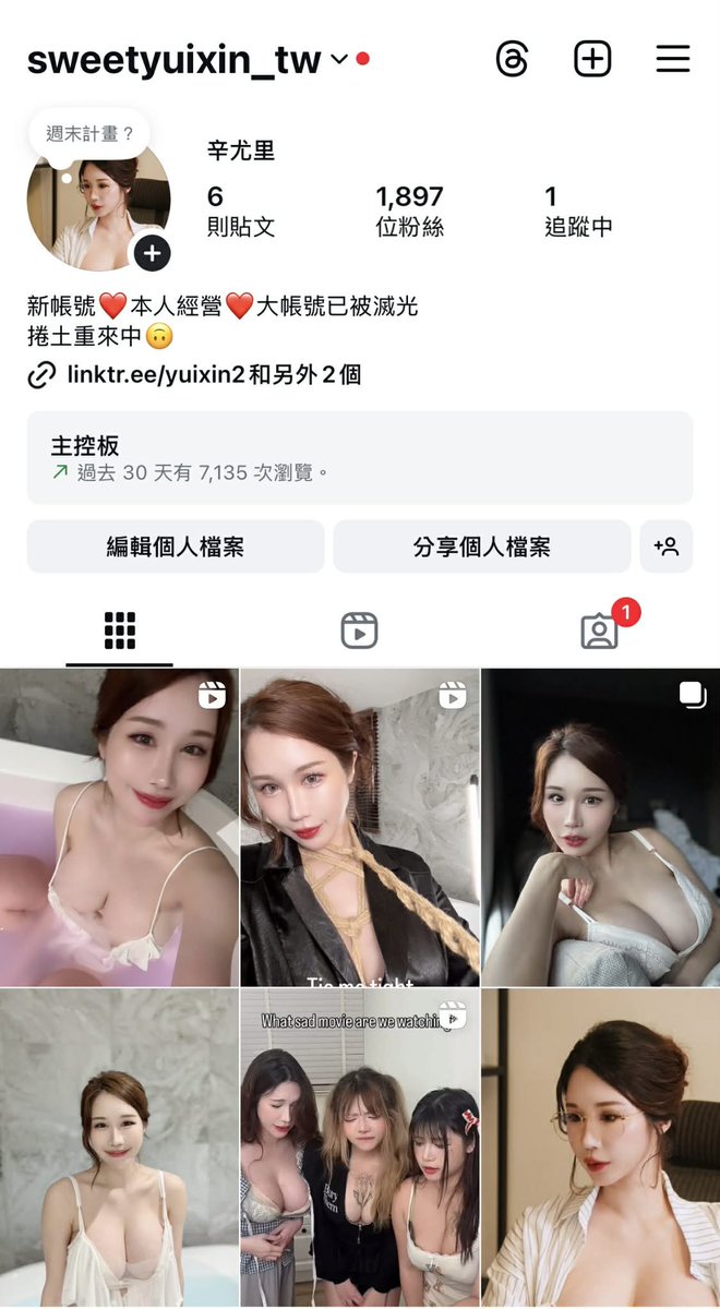 辛尤里最新动态图片 New ig here Please Follow: https:// instagram.com/sweetyuixin_tw ?igsh=MTE2dmd3…|媒体1