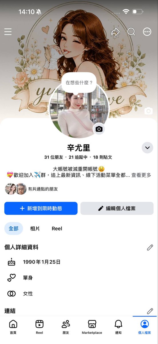 https:// facebook.com/share/1GssHXeU 8r/?mibextid=wwXIfr … My old Facebook acco…｜媒体1